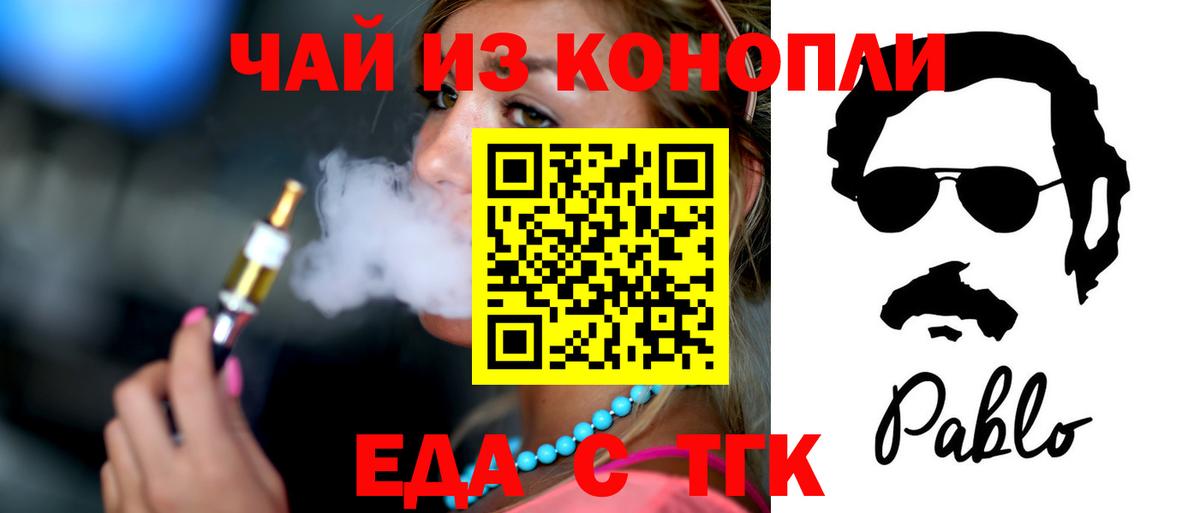 Киров  Печенье с ТГК марихуана  Вход с VPN 