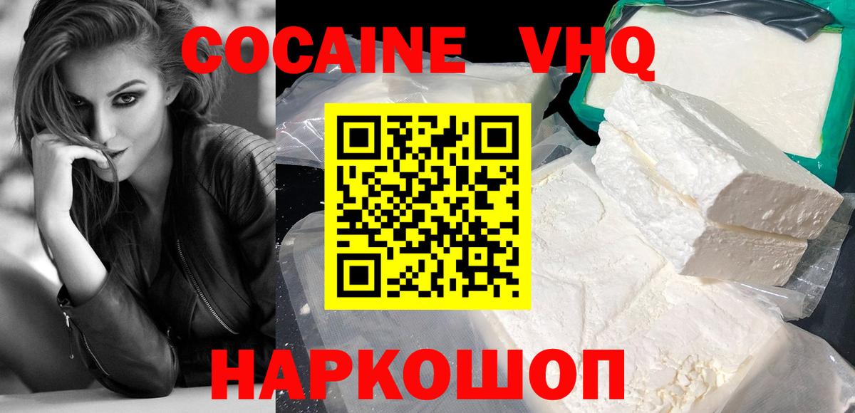 Cocaine Перу  Cocaine Колумбийский  Кокаин  Киров  Вход с VPN 