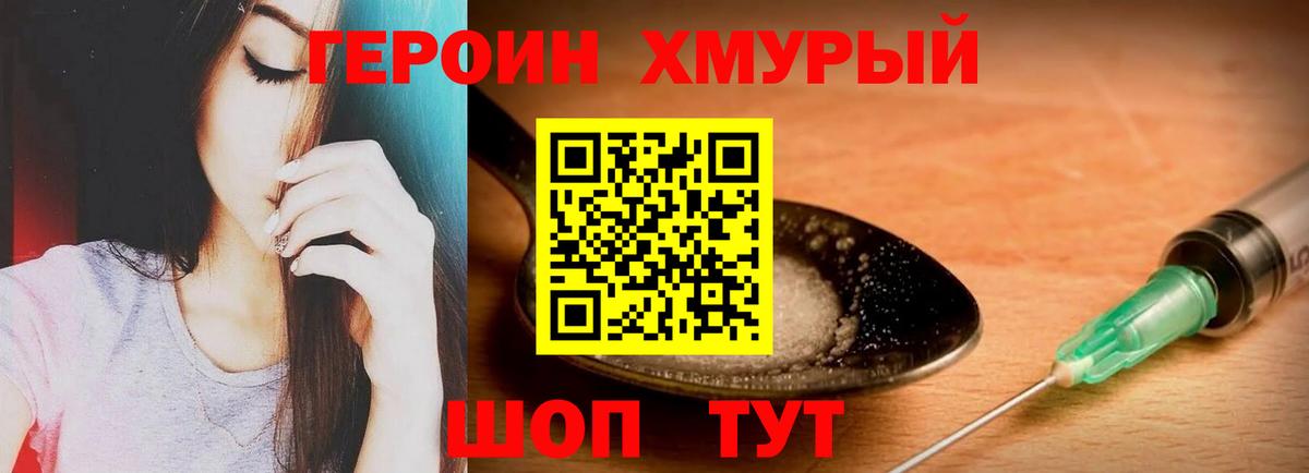 Героин белый  Вход с VPN  Киров 
