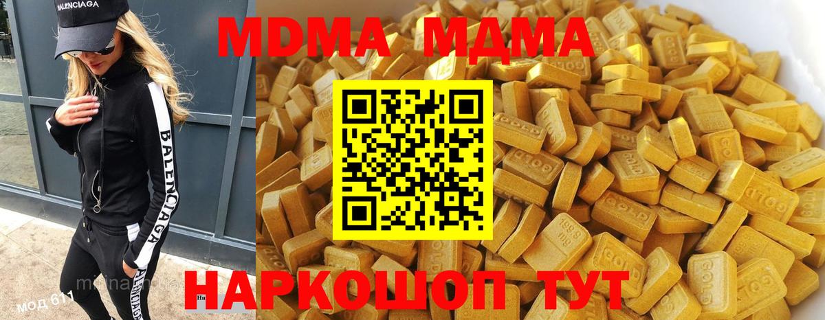 MDMA crystal  Вход с VPN  Киров  МДМА  МДМА кристаллы 
