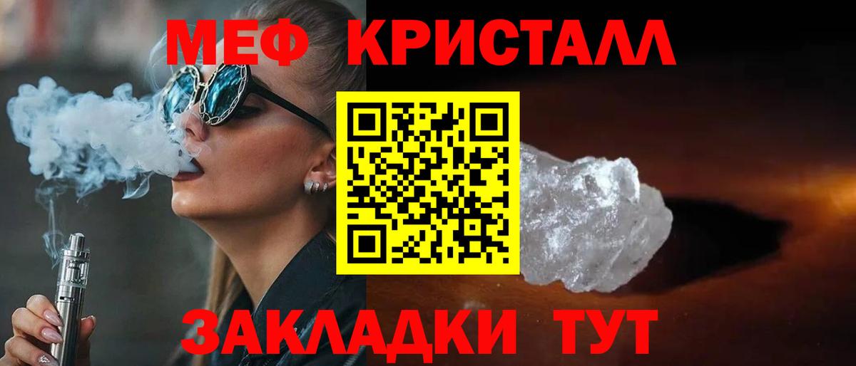 Меф VHQ  МЕФ кристаллы  МЯУ-МЯУ  Киров  Вход с VPN 