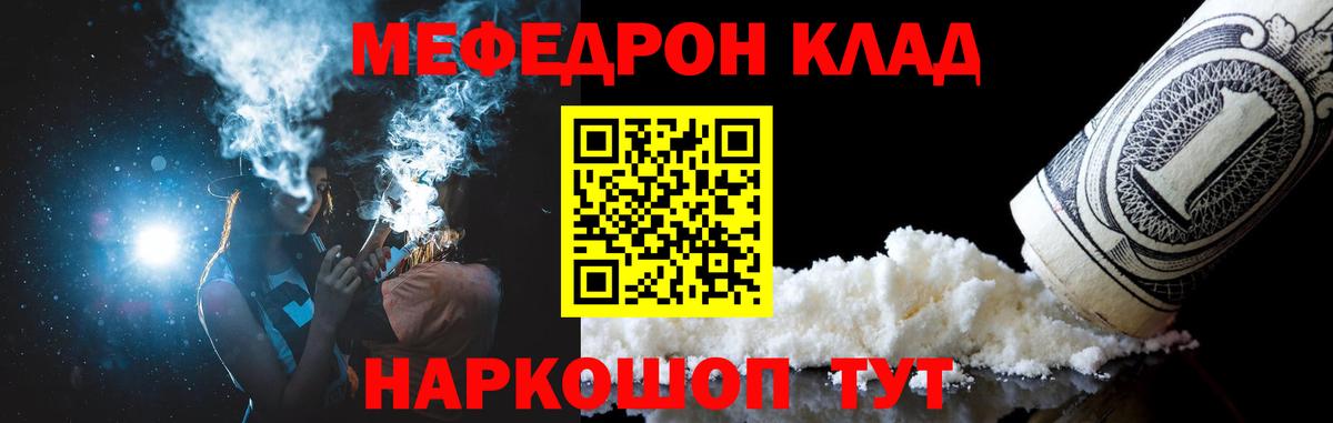 Мефедрон  Киров