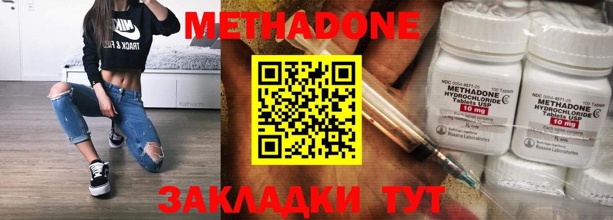 Метадон VHQ Киров