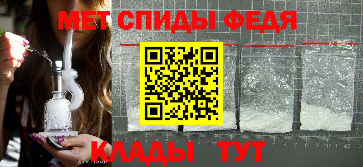 Первитин Methamphetamine  Вход с VPN  Киров 