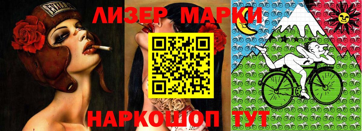 Марки 25I-NBOMe 1,8мг  Вход с VPN  Киров 