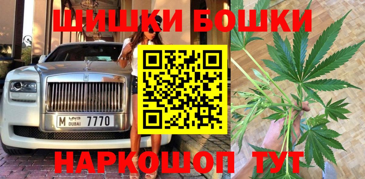 Бошки Шишки AK-47 Киров